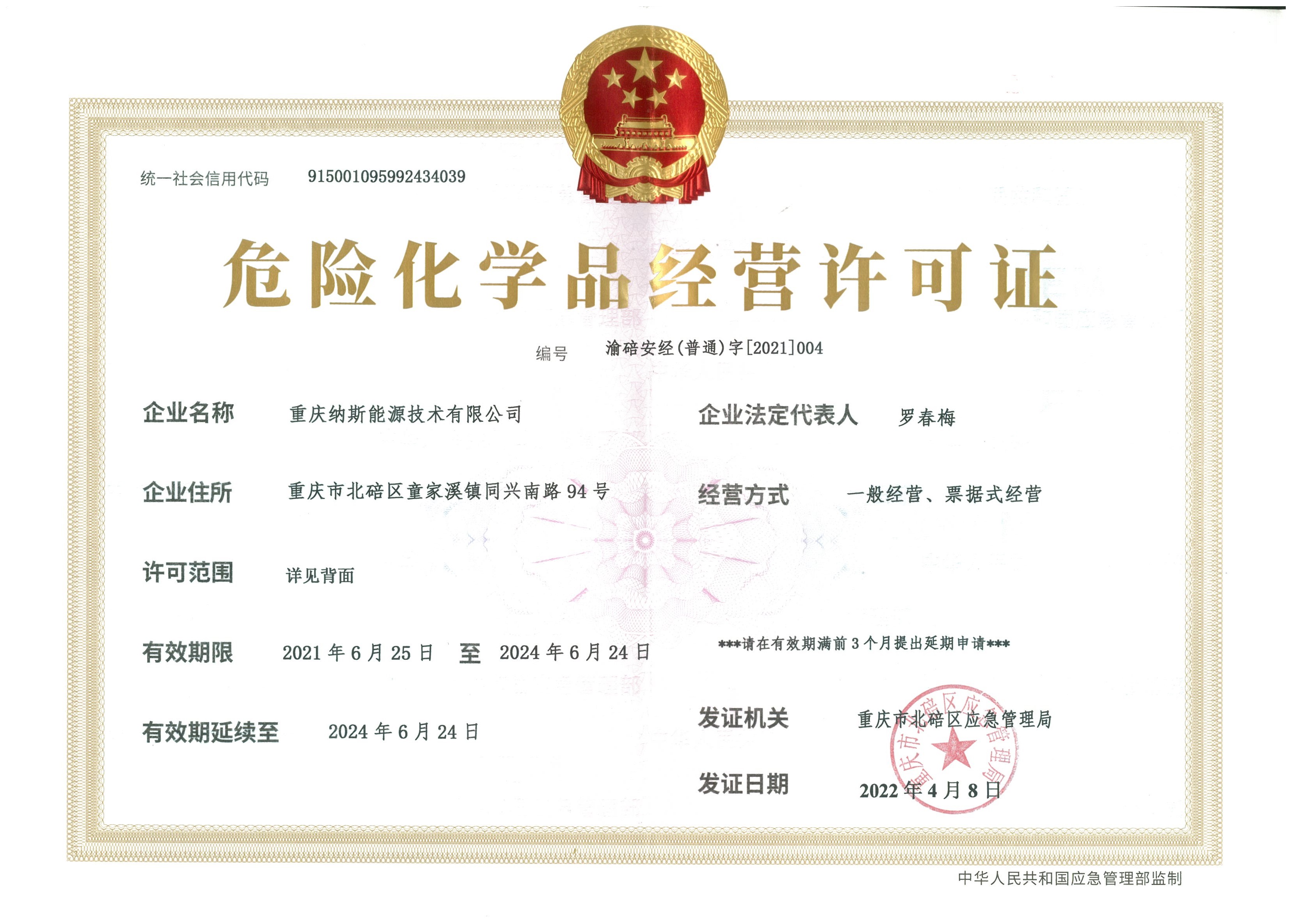 090203195518(正 林周县地址K7Z次天清亲(zhèng)）.jpg