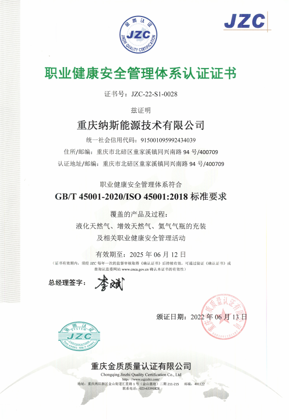 職業健 松潘县地址15O学小换久(jiàn)康認(rèn)證.png